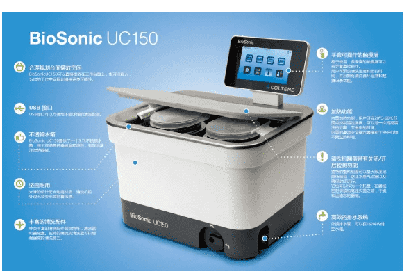 赛康超声波清洗器60021990c