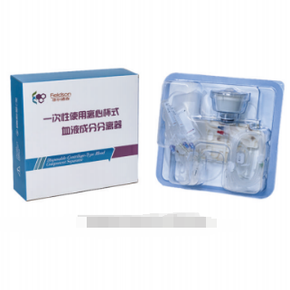 菲尔德森一次性使用离心杯式血液成分分离器p101a-16g