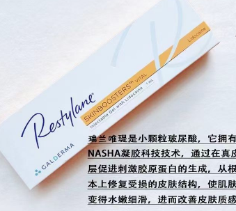 瑞兰唯缇注射用交联透明质酸钠凝胶restylane skinboosters vital