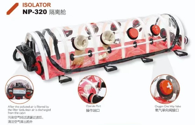 日新隔离舱np-320